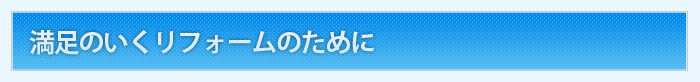 ホースの強み・こだわり/会社概要